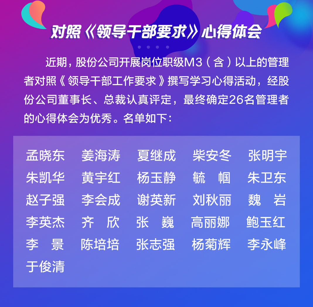 以文化力量打造百年极悦娱乐——深入学习贯彻企业文化优秀心得分享之九